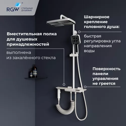 Душевая стойка RGW SP-35W с термостатом, Выбрать цвет: Белый, изображение 3