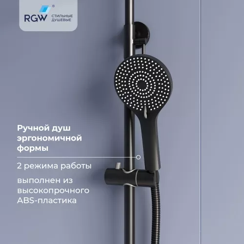 Душевая стойка RGW SP-31B, Выбрать цвет: Черный, изображение 9