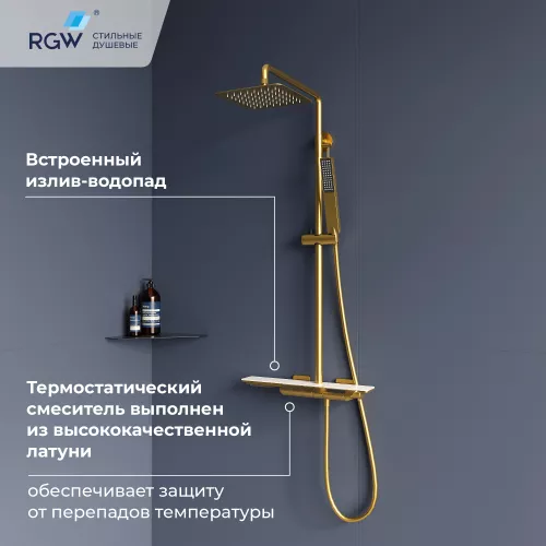 Душевая стойка  RGW SP-34G с термостатом, Выбрать цвет: Золото, изображение 7