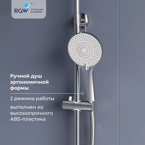 Душевая стойка RGW SP-31, Выбрать цвет: Хром, изображение 7