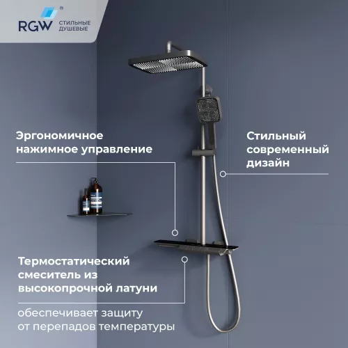 Душевая стойка RGW SP-34Gr с термостатом, Выбрать цвет: серый, изображение 3