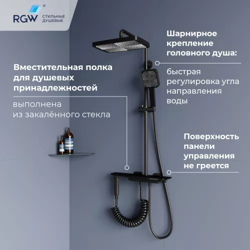 Душевая стойка RGW SP-35B с термостатом, Выбрать цвет: Черный, изображение 3