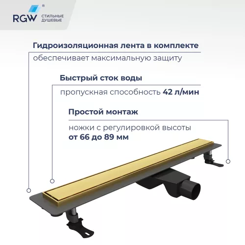 Душевой лоток RGW Drain Leo-31Gb золото, Выбрать цвет: Золото, Выбрать размер: 60, изображение 5