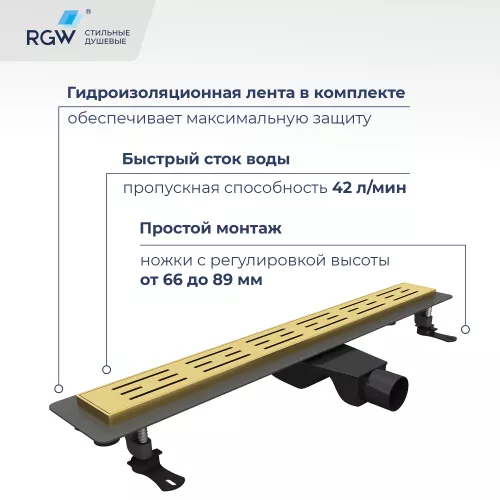 Душевой лоток RGW Drain Leo-30 золото, Выбрать цвет: Золото, Выбрать размер: 40, изображение 5