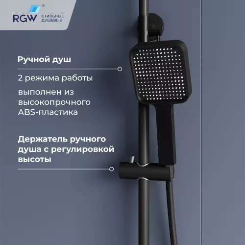 Душевая стойка RGW SP-35B с термостатом, Выбрать цвет: Черный, изображение 5