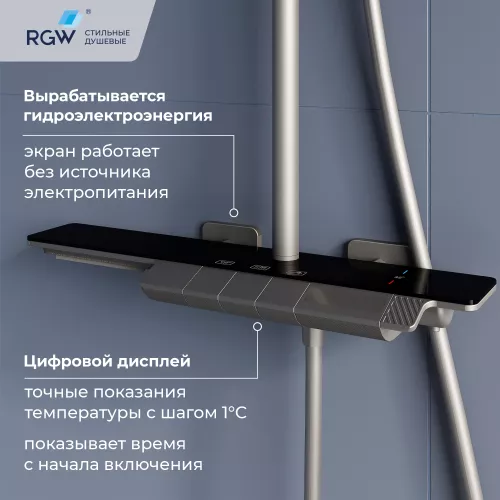 Душевая стойка RGW SP-34Gr с термостатом, Выбрать цвет: серый, изображение 5