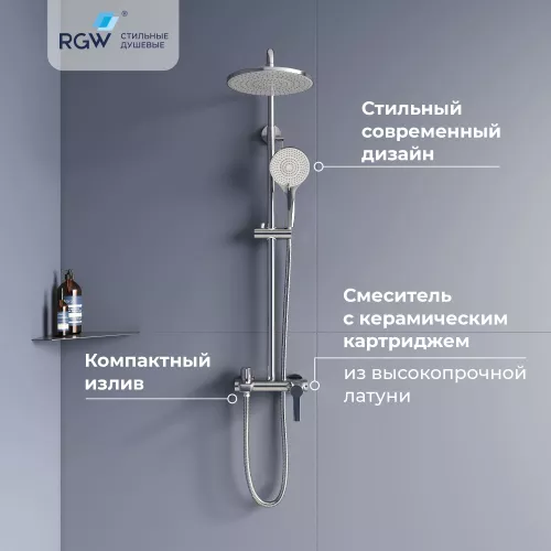 Душевая стойка RGW SP-31, Выбрать цвет: Хром, изображение 3