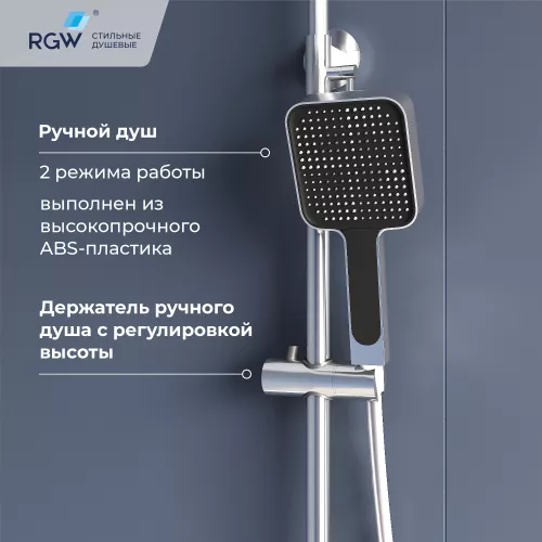 Душевая стойка RGW SP-35 с термостатом, Выбрать цвет: Хром, изображение 5
