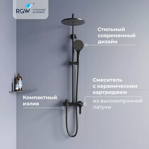 Душевая стойка RGW SP-31B, Выбрать цвет: Черный, изображение 5