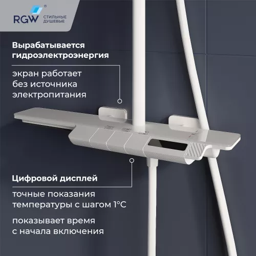 Душевая стойка RGW SP-34W с термостатом, Выбрать цвет: Белый, изображение 5