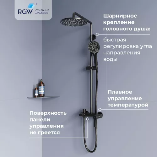 Душевая стойка RGW SP-31B, Выбрать цвет: Черный, изображение 3