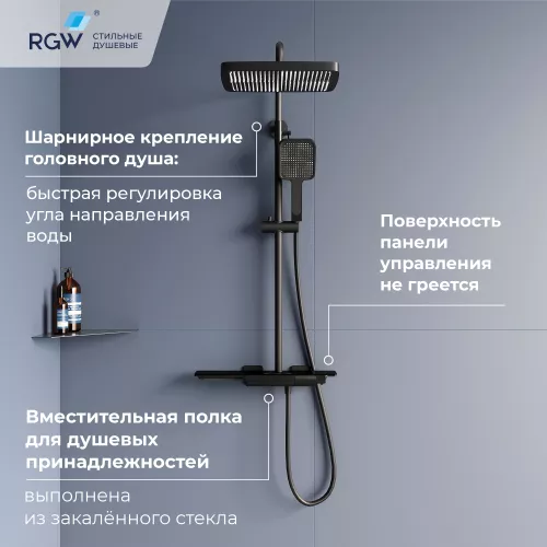 Душевая стойка RGW SP-34B с термостатом, Выбрать цвет: Черный, изображение 7