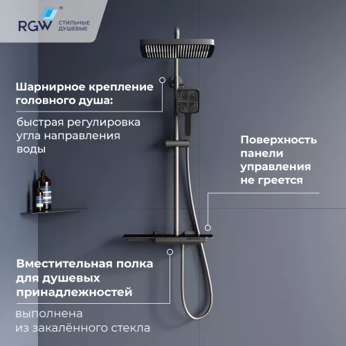 Душевая стойка RGW SP-34Gr с термостатом, Выбрать цвет: серый, изображение 7