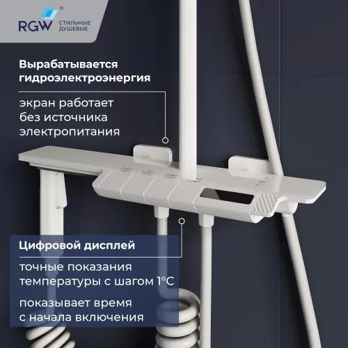 Душевая стойка RGW SP-35W с термостатом, Выбрать цвет: Белый, изображение 7