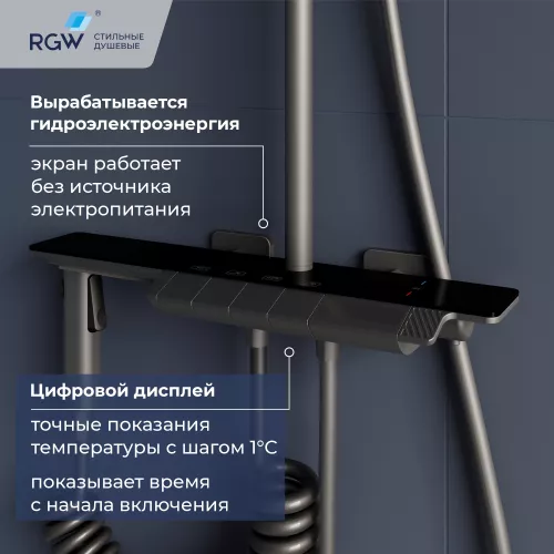 Душевая стойка RGW SP-35Gr с термостатом, Выбрать цвет: серый, изображение 7