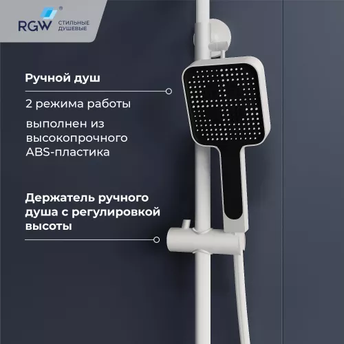 Душевая стойка RGW SP-34W с термостатом, Выбрать цвет: Белый, изображение 9