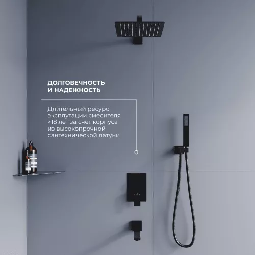 Душевая система встраиваемая RGW SP-56B, Выбрать цвет: Черный, изображение 3