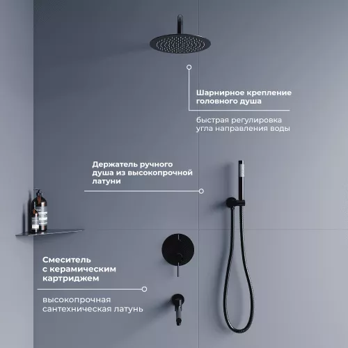 Душевая система встраиваемая RGW SP-55B, Выбрать цвет: Черный, изображение 3