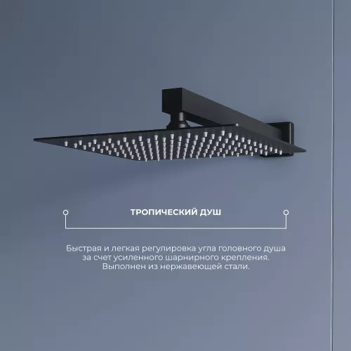 Душевая система встраиваемая RGW SP-56B, Выбрать цвет: Черный, изображение 5