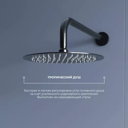 Душевая система встраиваемая RGW SP-55B, Выбрать цвет: Черный, изображение 5