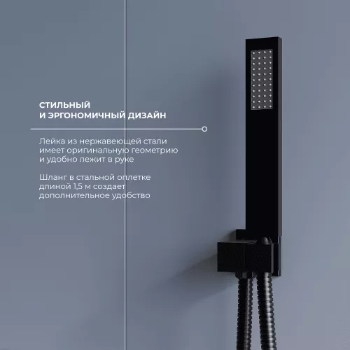 Душевая система встраиваемая RGW SP-56B, Выбрать цвет: Черный, изображение 7