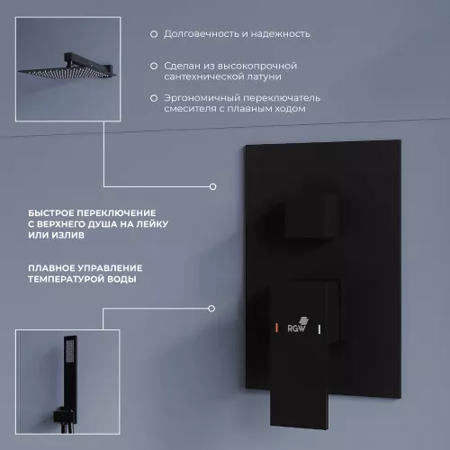 Душевая система встраиваемая RGW SP-56B, Выбрать цвет: Черный, изображение 11