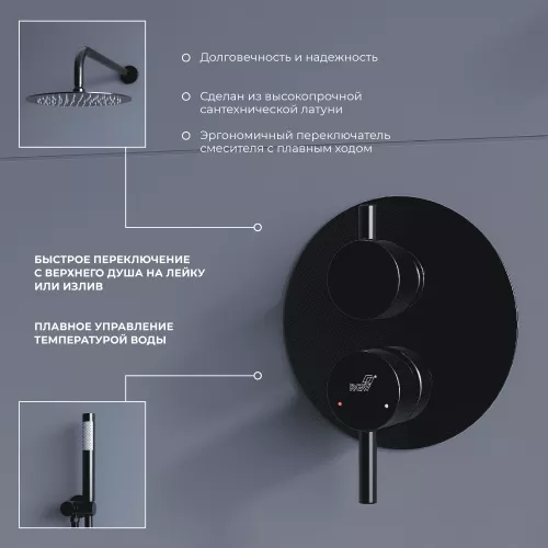 Душевая система встраиваемая RGW SP-55B, Выбрать цвет: Черный, изображение 11