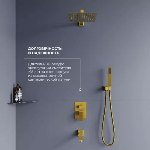 Душевая система встраиваемая RGW SP-56G, Выбрать цвет: Золото, изображение 3