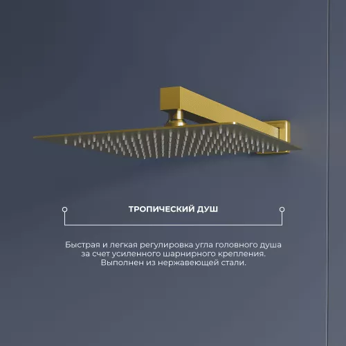 Душевая система встраиваемая RGW SP-56G, Выбрать цвет: Золото, изображение 5
