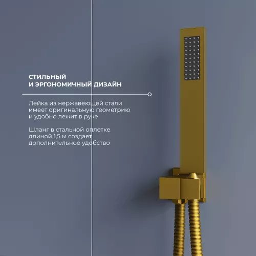 Душевая система встраиваемая RGW SP-56G, Выбрать цвет: Золото, изображение 7