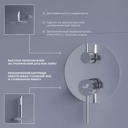 Душевая система встраиваемая RGW SP-52, Выбрать цвет: Хром, изображение 12