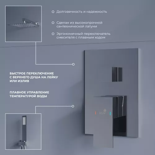 Душевая система встраиваемая RGW SP-56, Выбрать цвет: Хром, изображение 11