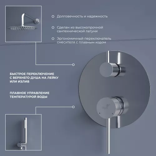 Душевая система встраиваемая RGW SP-55, Выбрать цвет: Хром, изображение 11