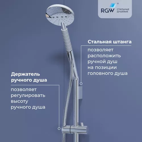 Душевая стойка RGW SP-23, изображение 5