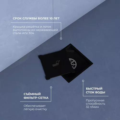 Душевой трап RGW SDR-13B черный, Выбрать размер: 110x110, изображение 8