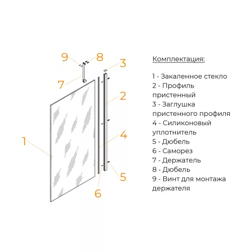Шторка на ванну RGW SC-150B, Цвет стекла: тонированное, Цвет профиля: Черный, Выбрать размер: 90, изображение 5
