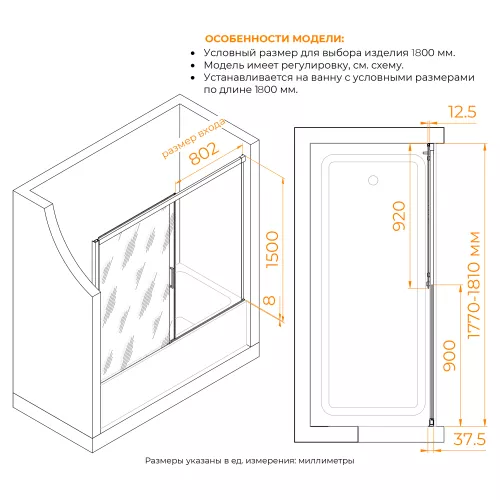 Шторка на ванну RGW SC-45B, Цвет профиля: Черный, Выбрать размер: 180, изображение 11