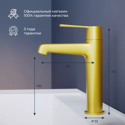 Смеситель на раковину RGW SP-301G, Цвет профиля: Золото, изображение 6