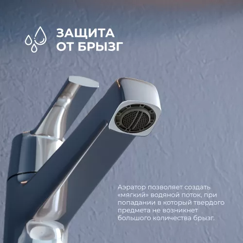 Смеситель на раковину RGW SP-311, Цвет профиля: Хром, изображение 4