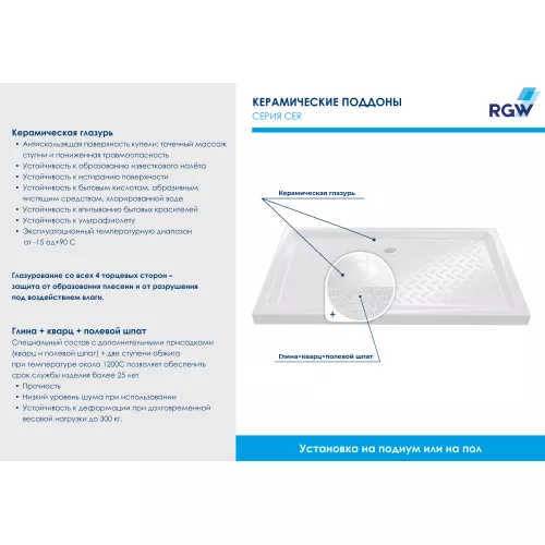 Душевой поддон прямоугольный керамический RGW CR высота 10 см, Выбрать размер: 700x1400, изображение 10