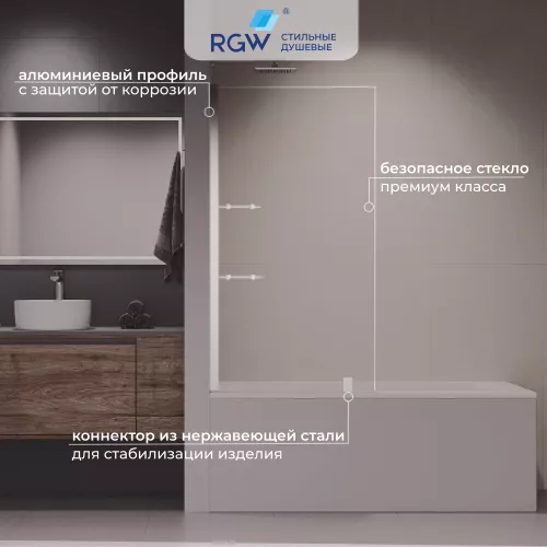 Шторка на ванну RGW SC-53, изображение 5
