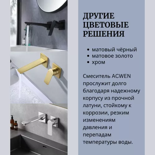 Смеситель для раковины скрытого монтажа ACWEN 6616B  черный матовый, Выбрать цвет: Черный, изображение 6