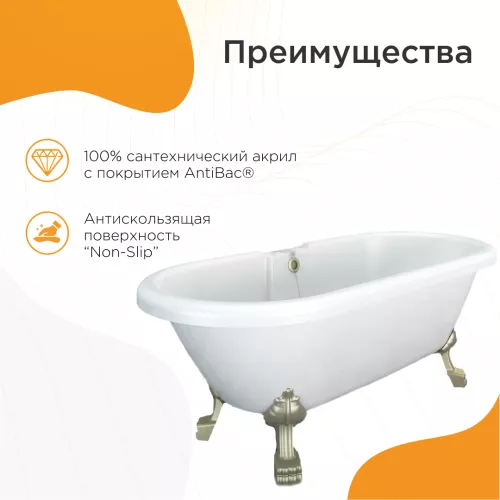 Ванна акриловая  RADOMIR Леонесса на ножках Лилия бронза 175х80, Выбрать цвет: Бронза, изображение 2