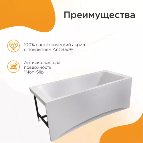 Ванна акриловая Radomir  Агата, Выбрать размер: 150x70, изображение 3