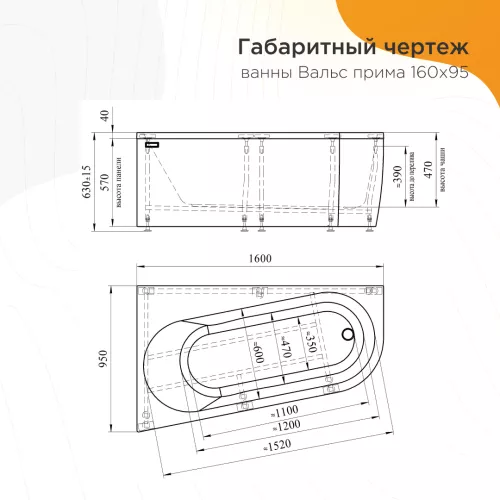 Ванна акриловая Radomir Вальс Прима L/R, Выбрать размер: 160х95, Ориентация: правая, изображение 5