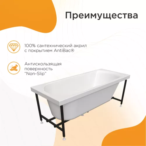 Ванна акриловая  Radomir Николь, Выбрать размер: 150x70, изображение 3