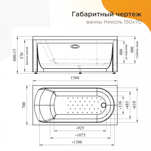 Ванна акриловая  Radomir Николь, Выбрать размер: 150x70, изображение 13