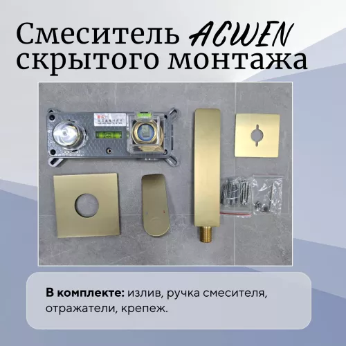 Смеситель для раковины скрытого монтажа ACWEN 6614C матовое золото, Выбрать цвет: Золото, изображение 5