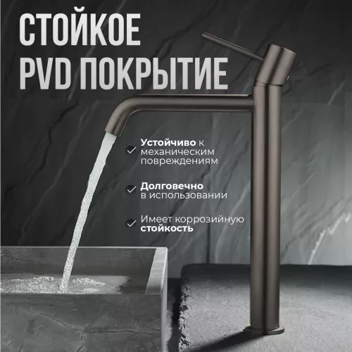 Смеситель для раковины AVS Slimmer высокий, оружейная сталь, Выбрать цвет: Оружейная сталь, изображение 3