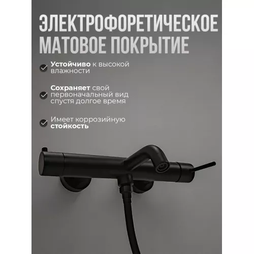 Смеситель для ванны с душем AVS Slimmer черный матовый, Выбрать цвет: Черный, изображение 3